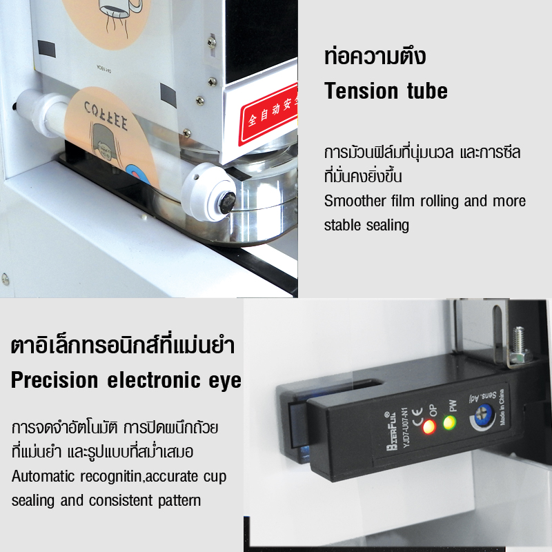 เครื่องซีลแก้วอัตโนมัติ สองโหมดการทำงาน ระะบบนับจำนวน 350W