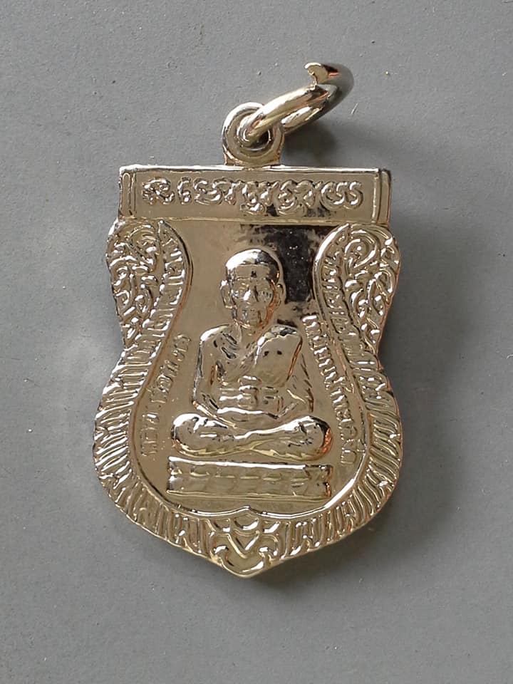 A835 เหรียญหลวงปู่ทวดหลังพระครูวิสัยโสภณ(ทิม) ชุบนิเกิล ปี2558