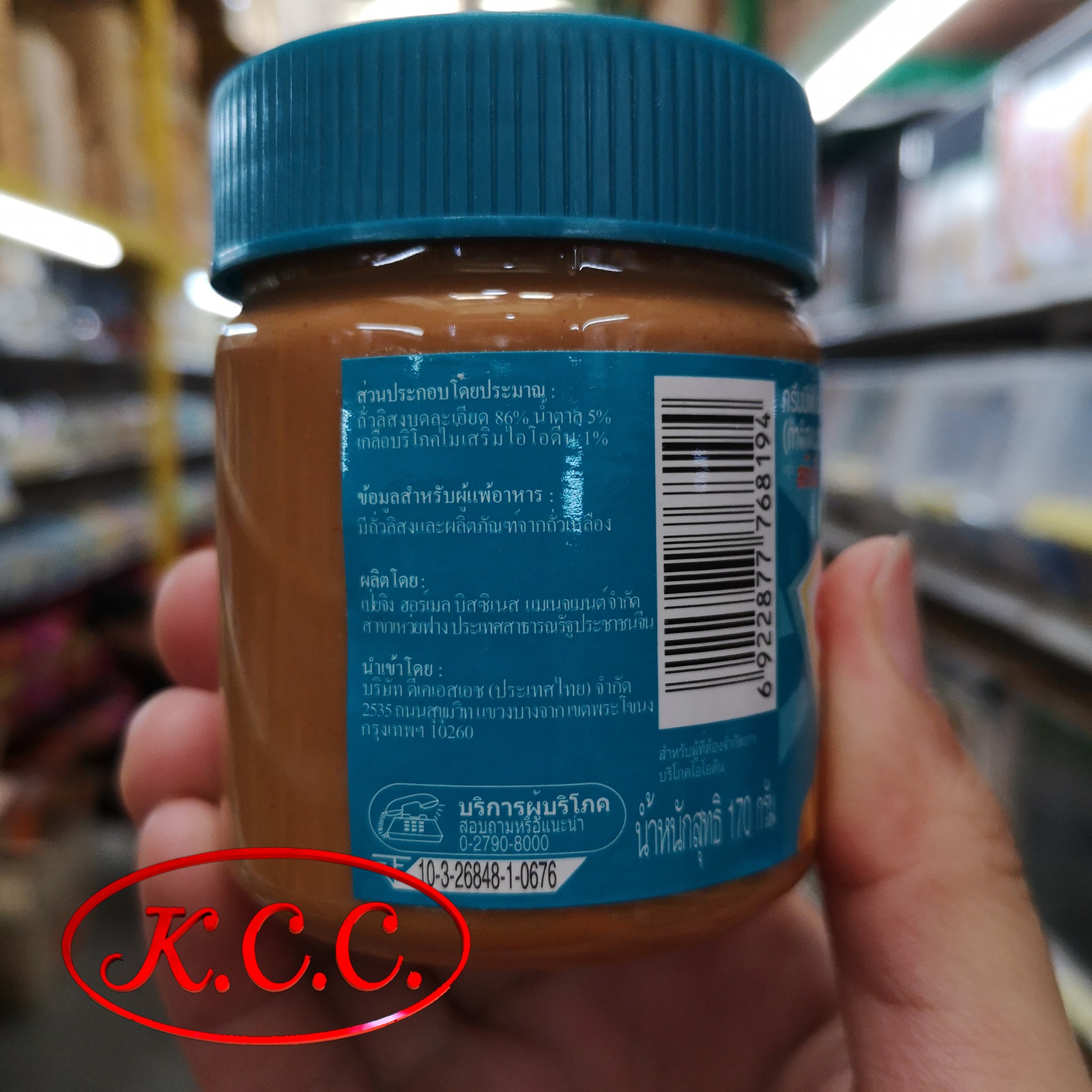 สกิปปี้ เนยถั่ว ชนิด ละเอียด สีฟ้า ทาขนมปัง (Skippy creamy peanut butter chunk) 340 g.