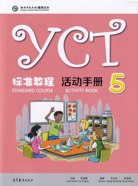 หนังสือข้อสอบ YCT Standard Course Activity Book เล่ม 5 YCT标准教程活动手册5 ข้อสอบวัดระดับความรู้ภาษาจีนสำหรับเด็ก YCT (Youth Chinese Test)