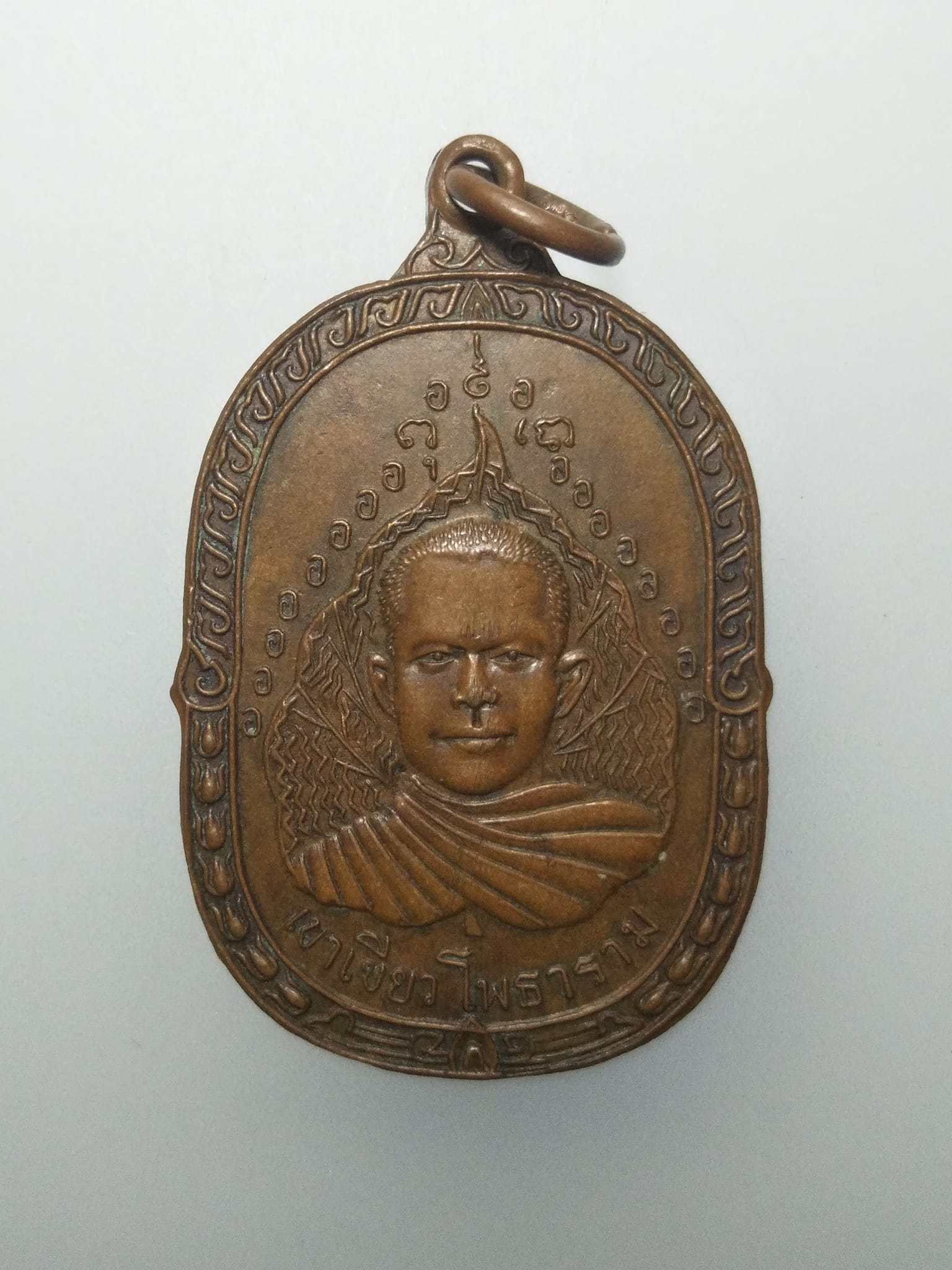 E302 เหรียญเขาเขียว โพธาราม จ.ราชบุรี