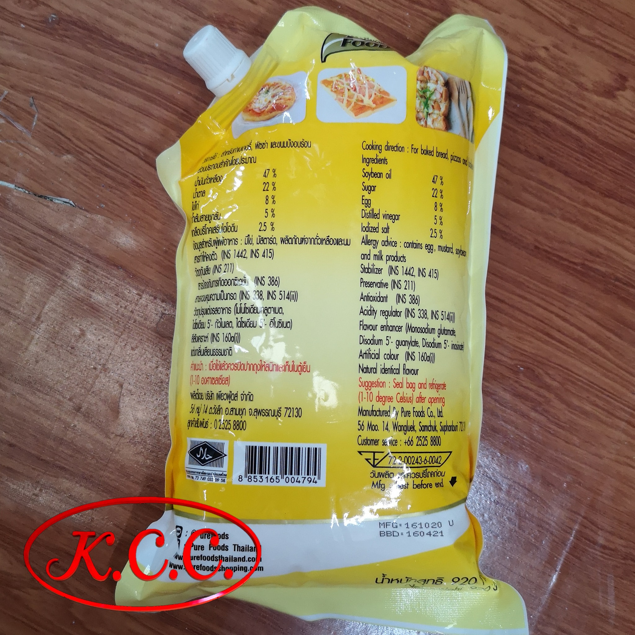 เพียวฟู้ดส์ Pure Foods - มายองเนส รส ชีส (920g)