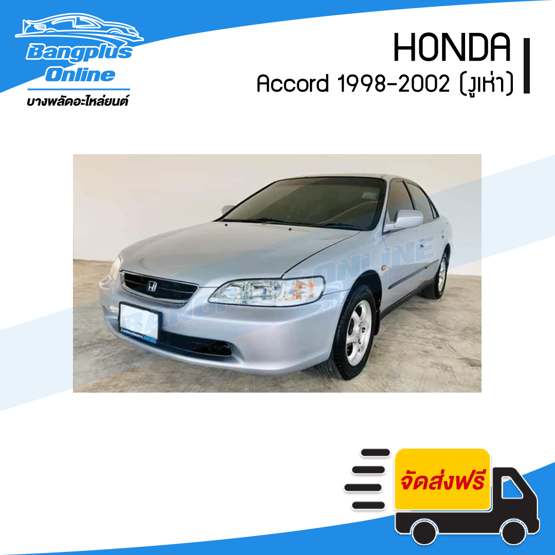 ไฟหน้า Honda Accord 1998/1999/2000/2001/2002 (แอคคอร์ด/งูเห่า)(ข้างขวา) - BangplusOnline