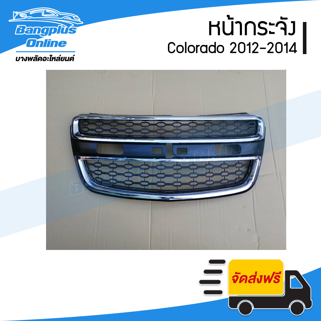 หน้ากระจัง/กระจังหน้า Chevrolet Colorado/Trailbrazer 2012/2013/2014/2015/2016 (Z71)(โคโรลาโด้)(ครบชุด) - BangplusOnline