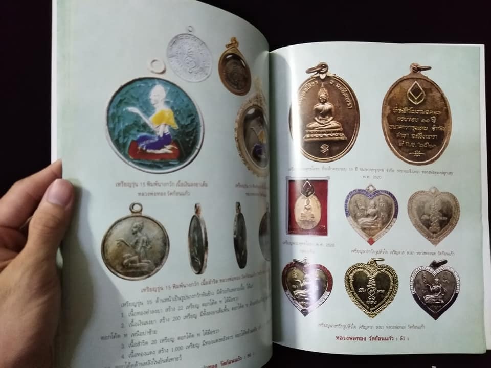 หลวงพ่อทอง วัดก้อนแก้ว