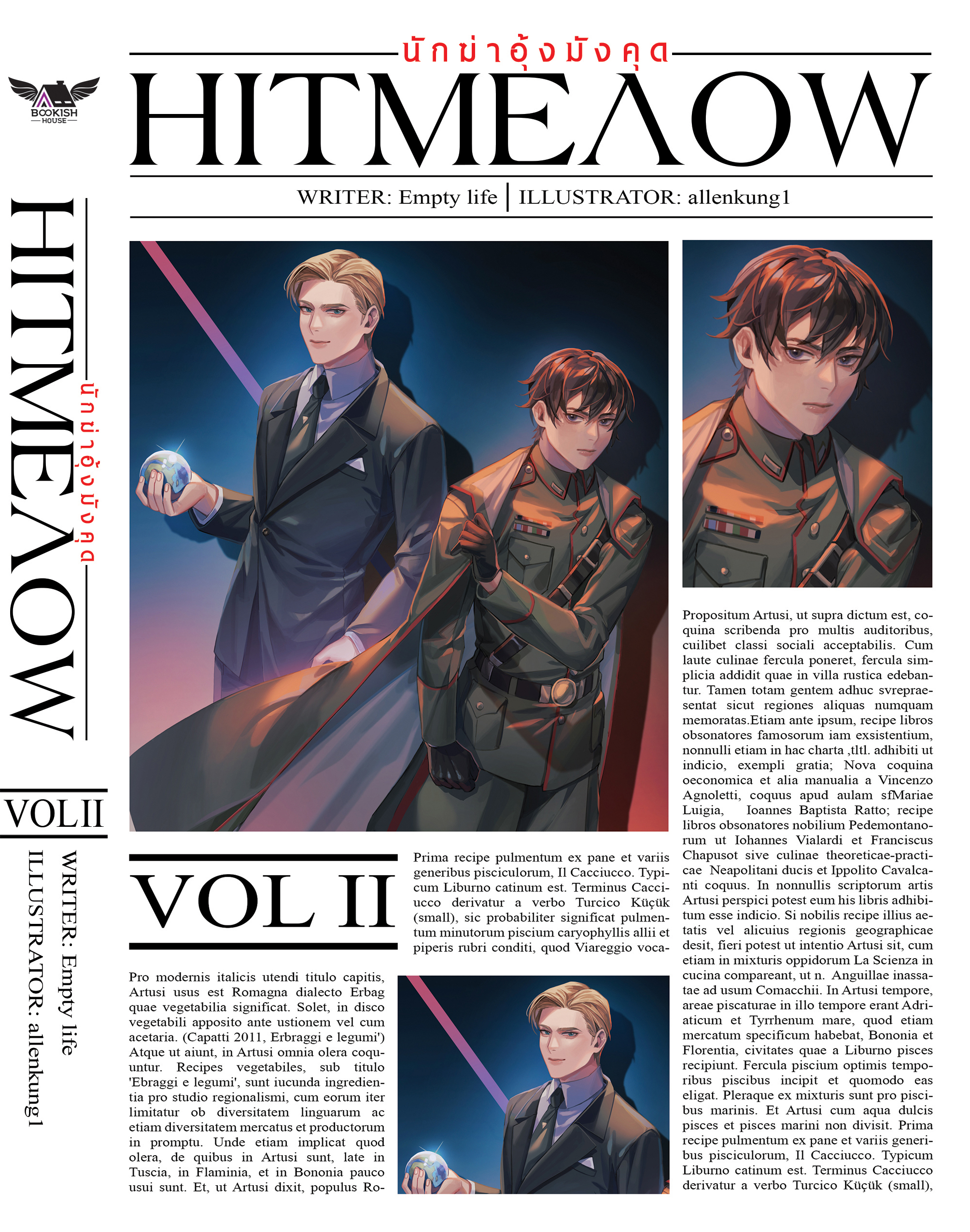 [นิยายวาย] Hitmeaow นักฆ่าอุ้งมังคุด