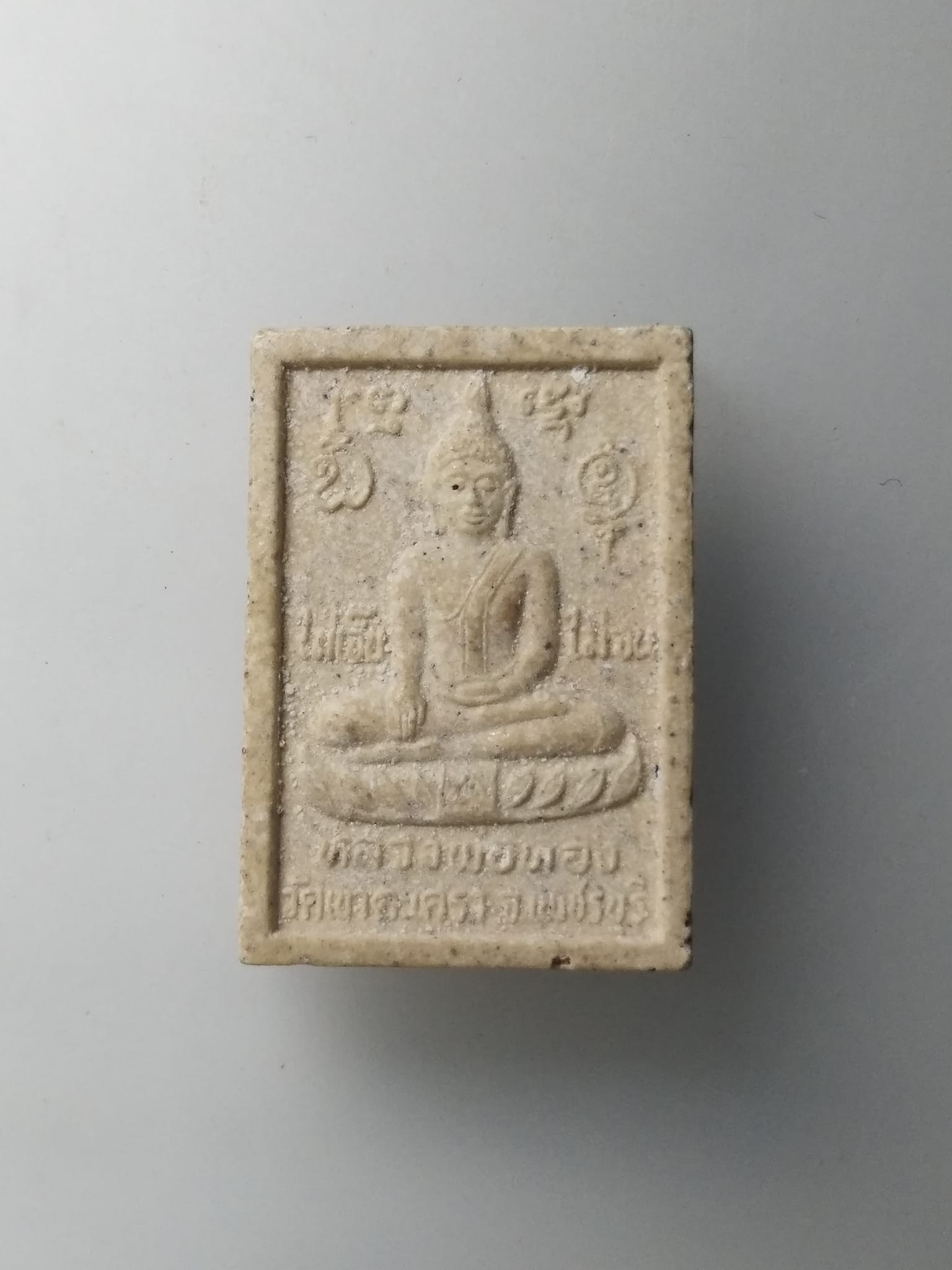 G826 หลวงพ่อทอง หลวงพ่อเทวฤทธิ์ วัดเขาตะเครา จ.เพชรบุรี ไม่เจ็บ ไม่จน เนื้อผงพุทธคุณ ผงว่าน