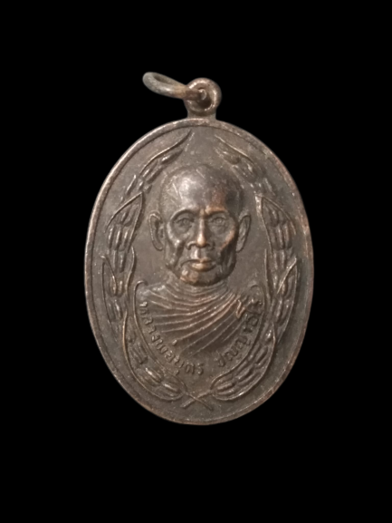 A588 เหรียญหลวงพ่อบุตร วัดไพรสะเดา จ.ราชบุรี