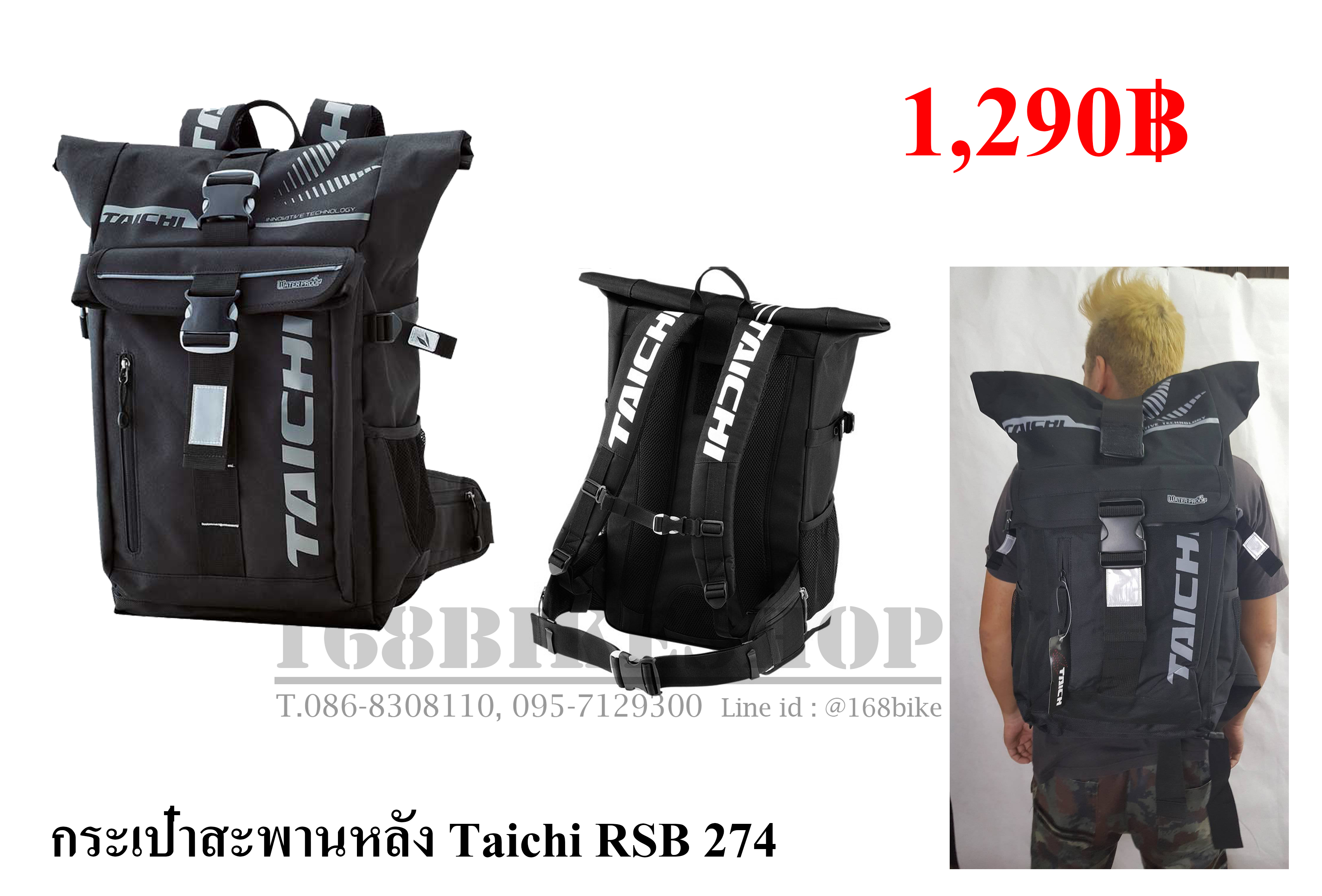 เป้สะพายหลัง Taichi rsb 274 (สีดำ)
