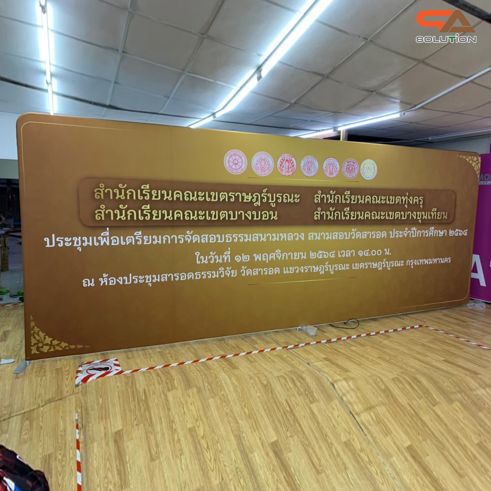 CLEARANCE SALE! แบคดรอปผ้า Fabric Backdrop รุ่นตรง ขนาด (W)594 x (H)226 cm. โครงอะลูมิเนียมถอดประกอบได้ แถมกระเป๋า ฟรี!