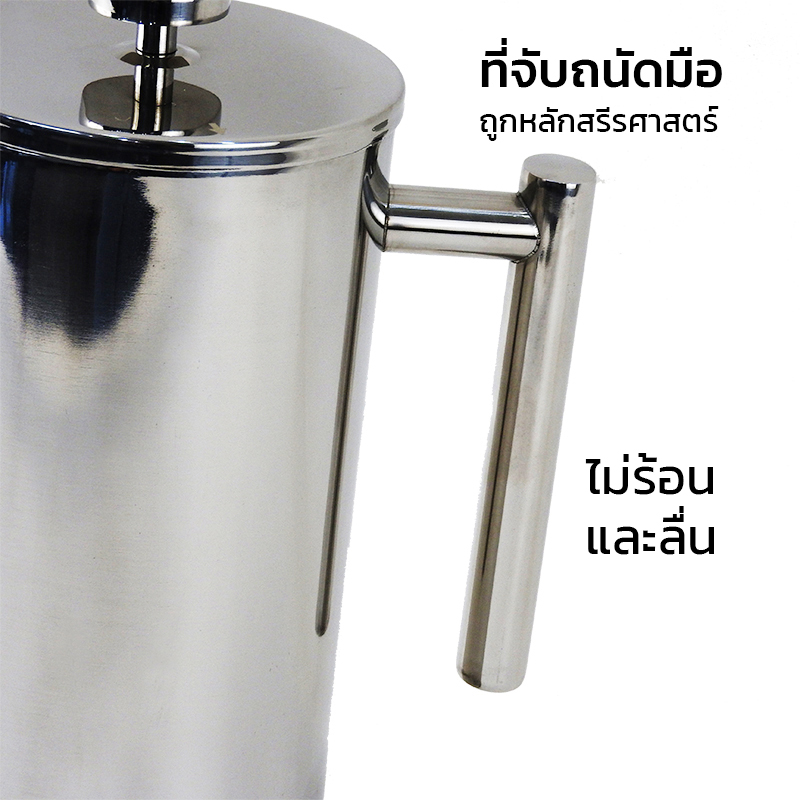 กาเฟรนช์เพรส ชงกาแฟ ตีฟองนม สแตนเลส ผนัง 2 ชั้น