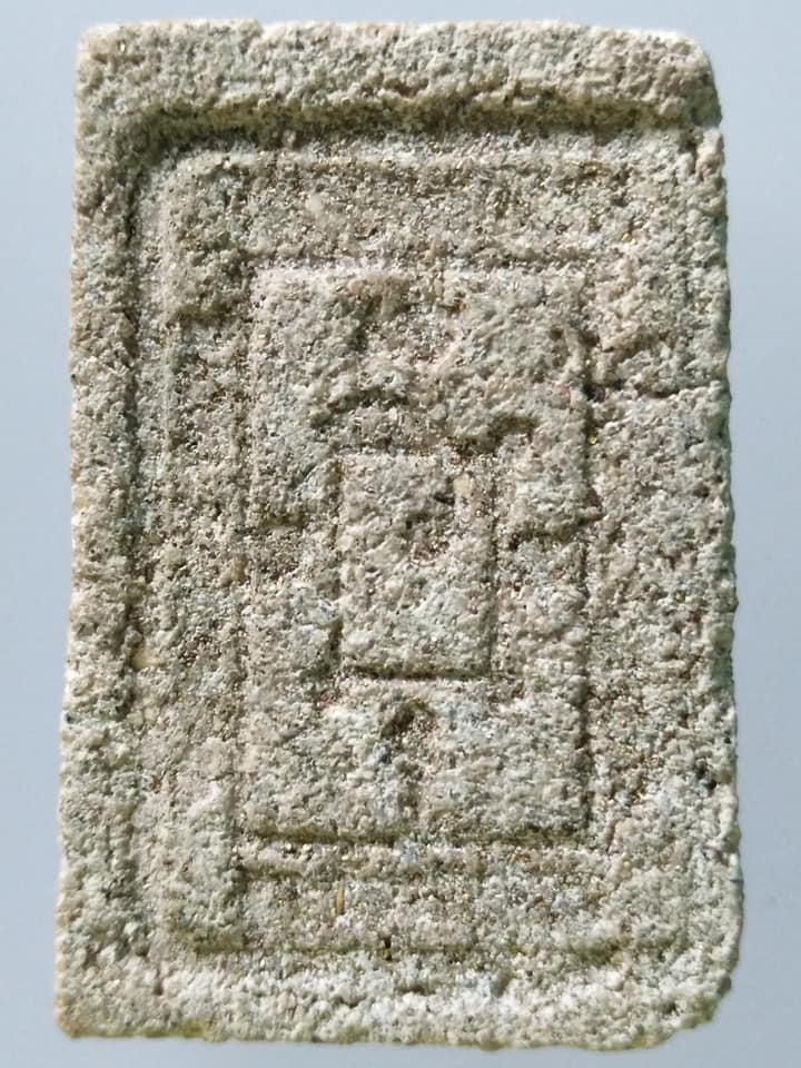 D162 พระสมเด็จ หลวงพ่อแดง วัดเขาบันไดอิฐ