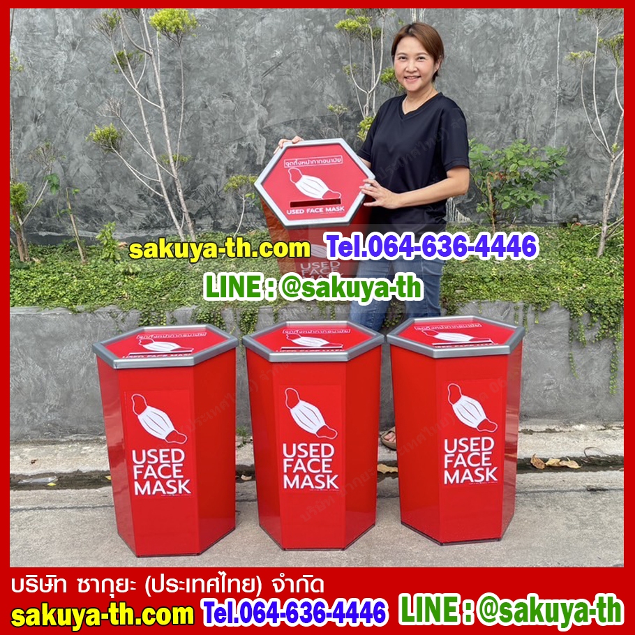 ถังขยะพลาสติก ทรงหกเหลี่ยม 56 ลิตร สำหรับทิ้งหน้ากากอนามัย
