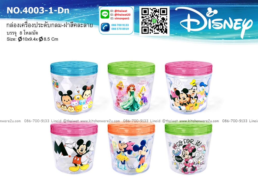 P12486 กล่องเครื่องประดับ (10*9.4*8.4 cm) ลายลิขสิทธิ์แท้ No.4003-1-DN ขายยกมัด ราคาขายส่งต่อ 1 มัด: 8 โหล: 96 ใบ: เฉลี่ย 240 บต่อโหล