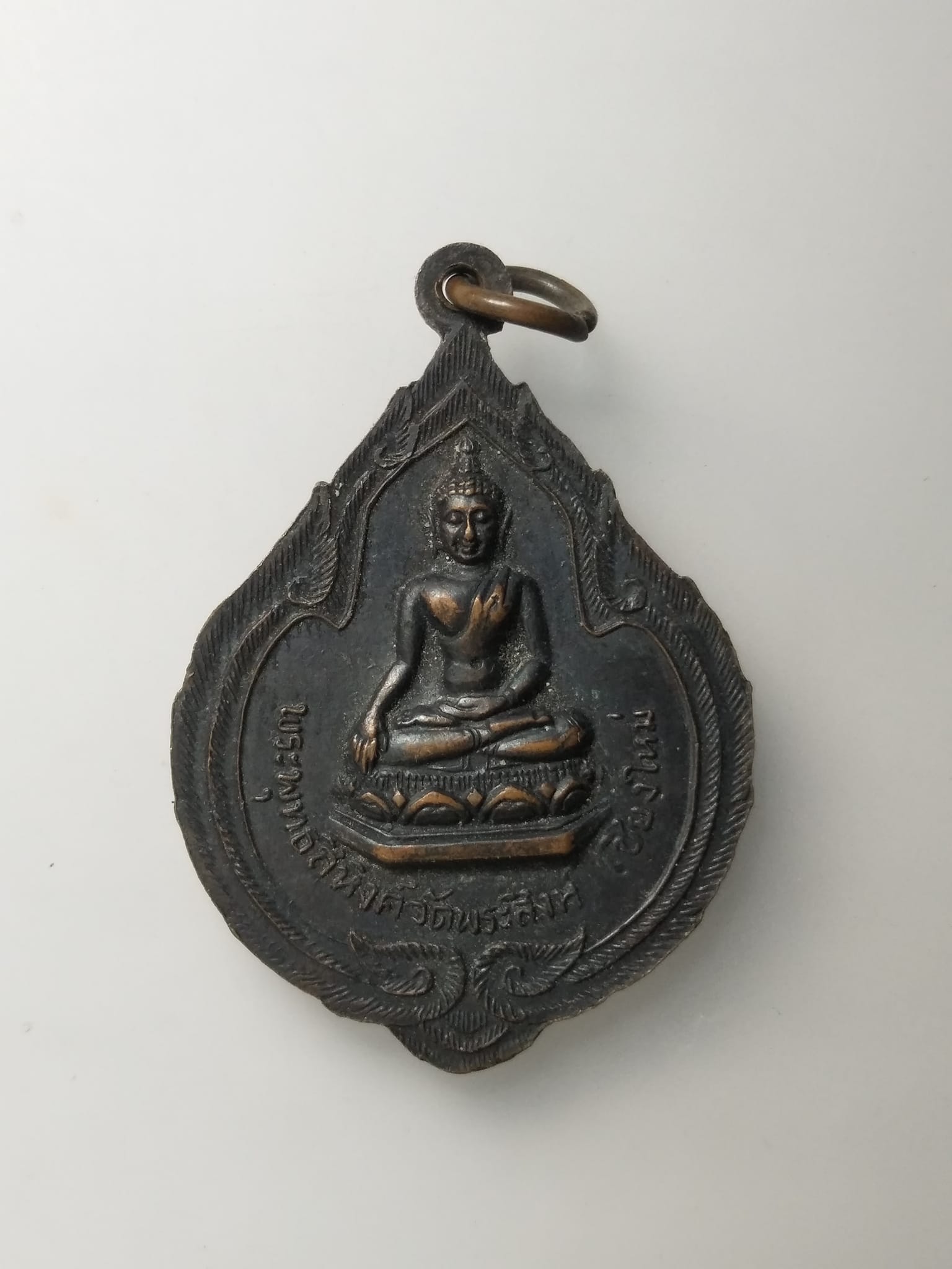 G653 เหรียญหลวงพ่อฟู วัดพระสิงห์ จ.เชียงใหม่