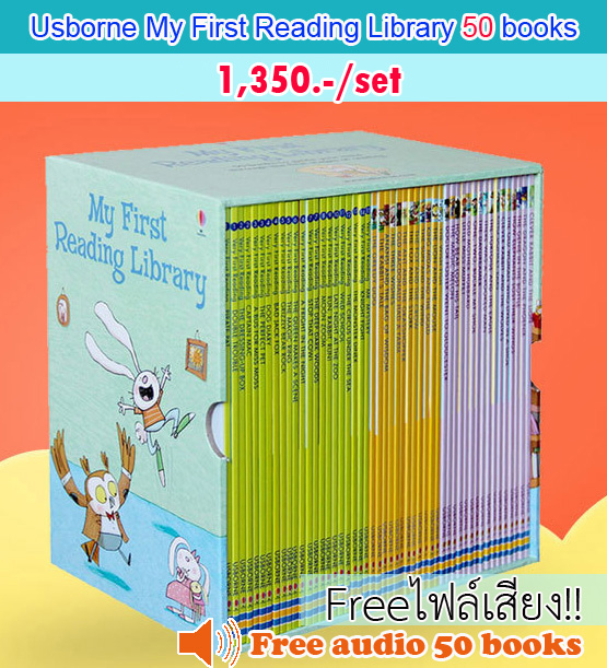 (In Stock) สินค้าพร้อมส่งเซตหนังสือนิทานภาษาอังกฤษสุดคุ้ม My First Reading Library 50 books จากค่าย Usborne ฟรีไฟล์เสียงอ่าน