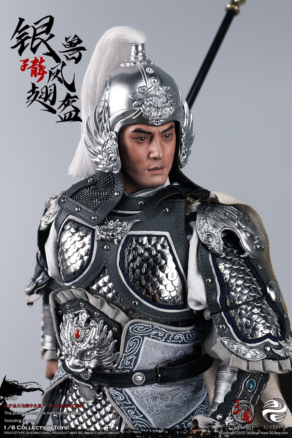 303TOYS MP016 MP017 1/6 THREE KINGDOMS SERIES - PHOENIX WING HELMET (COPPER)