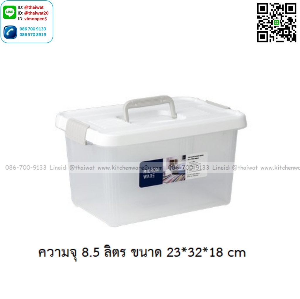 P12800 กล่องอเนกประสงค์ มีหูหิ้ว (23*32*18 cm) จุ 8.5 ลิตร รุ่น 6642 ราคาขายส่งต่อ 1 โหล : 12 ใบ: เฉลี่ย 75 บต่อใบ