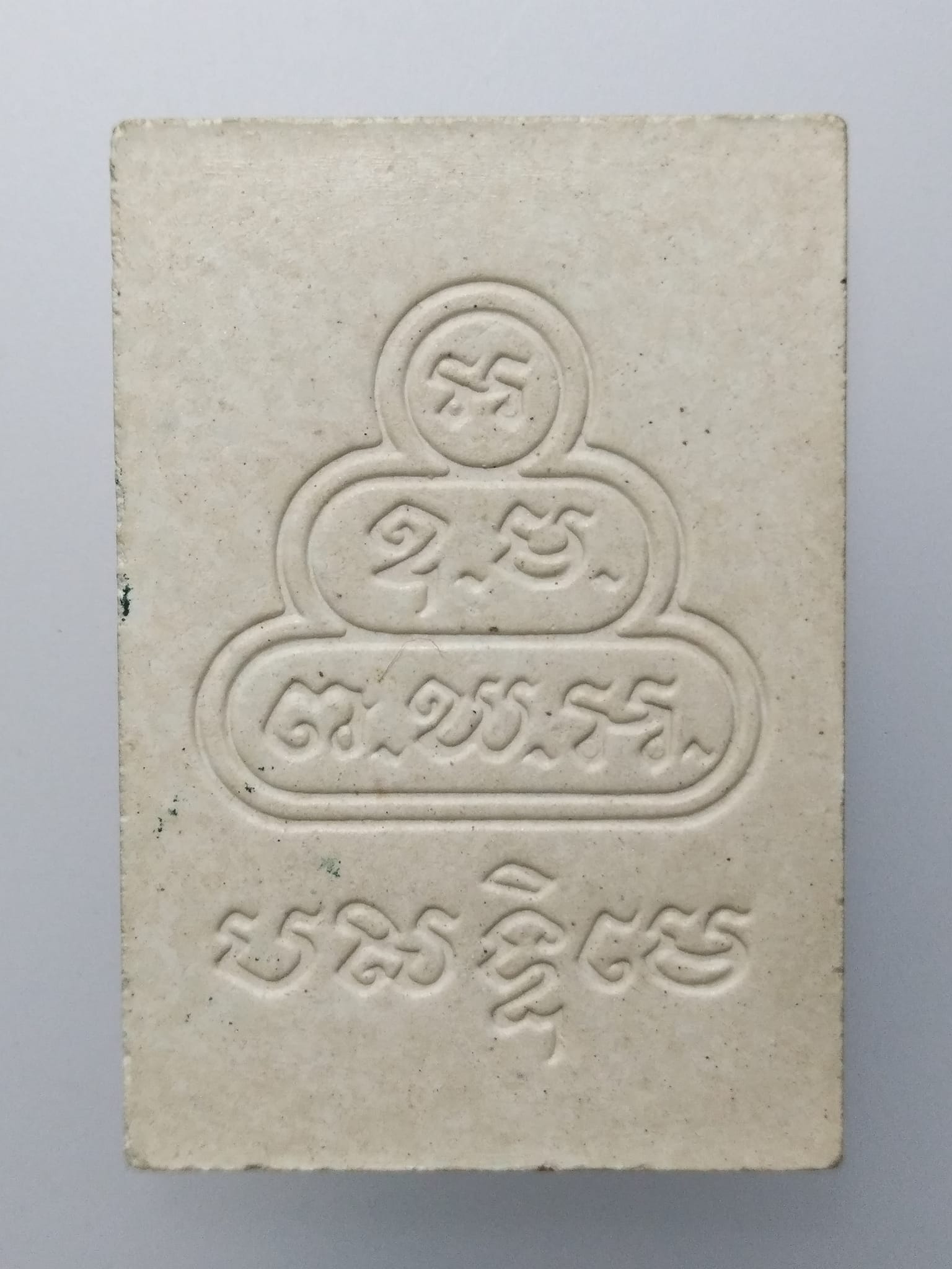 F084 พระนาคปรกหลังยันต์น้ำเต้า เจ้าคุณนรฯ