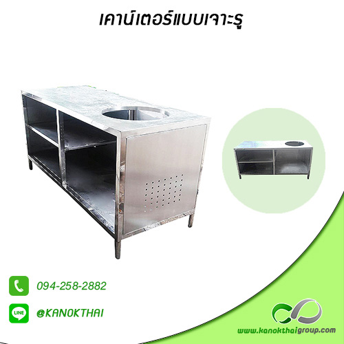 เคาน์เตอร์แบบเจาะรู เกรด A 304