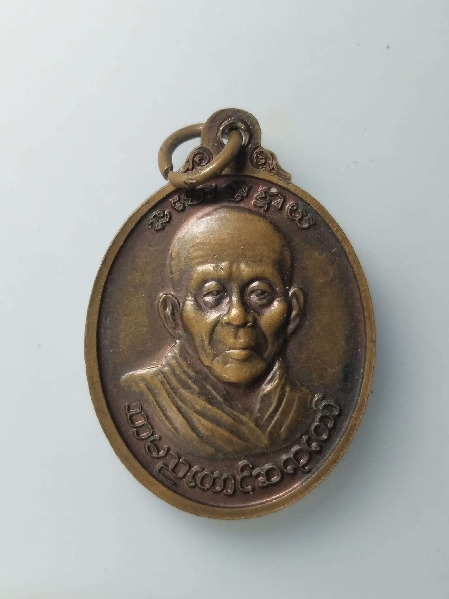 G947 เหรียญ สองแผ่นดิน ไทย-พม่า ครูบาวงศ์-หลวงปู่ตะมะยะ รุ่น 2 ปี2541