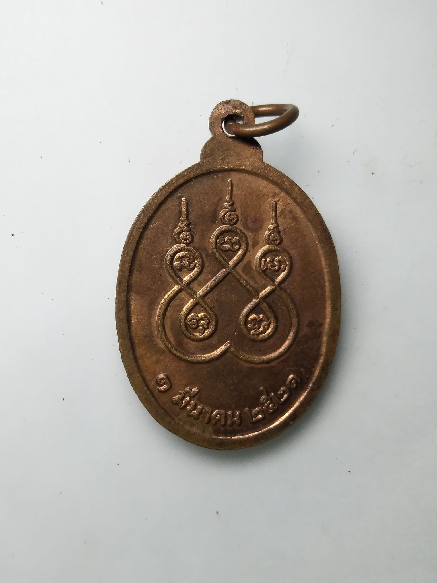 G318 เหรียญหลวงปู่สิม พุทธาจาโร วัดถ้ำผาปล่อง จ.เชียงใหม่ ปี2521