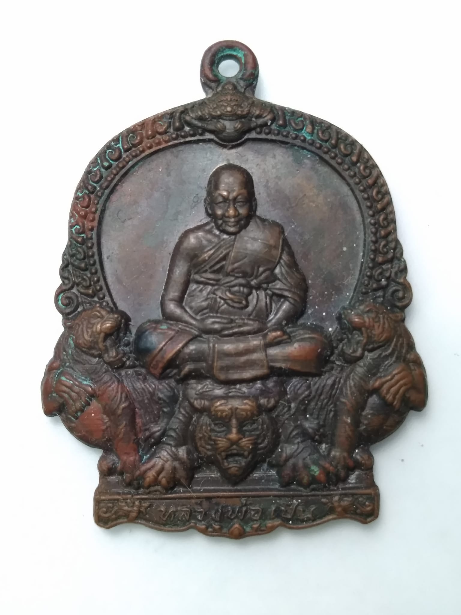 A434 เหรียญไหว้ครูปี2559 หลวงพ่อเปิ่น วัดบางพระ จ.นครปฐม