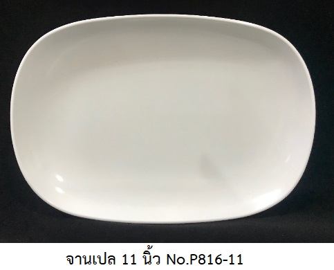 P07414 จานเปล ใบบัว 11 นิ้ว เมลามีนแท้ สีพื้น Flower ware เครือซูปเปอร์แวร์ P816-11 (ราคาส่งต่อ 12 ใบ : 95 บ.ต่อใบ)