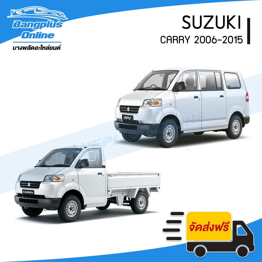 ฝาหน้า/ฝากระโปรงหน้า Suzuki Carry 2006-2015 (แครี่)(Pick-Up/APV) - BangplusOnline