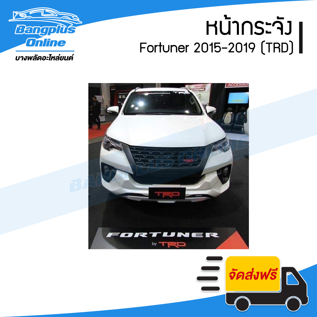หน้ากระจัง/กระจังหน้า Toyota Fortuner 2015/2016/2017/2018/2019 (TRD)(ฟอร์จูนเนอร์) - BangplusOnline