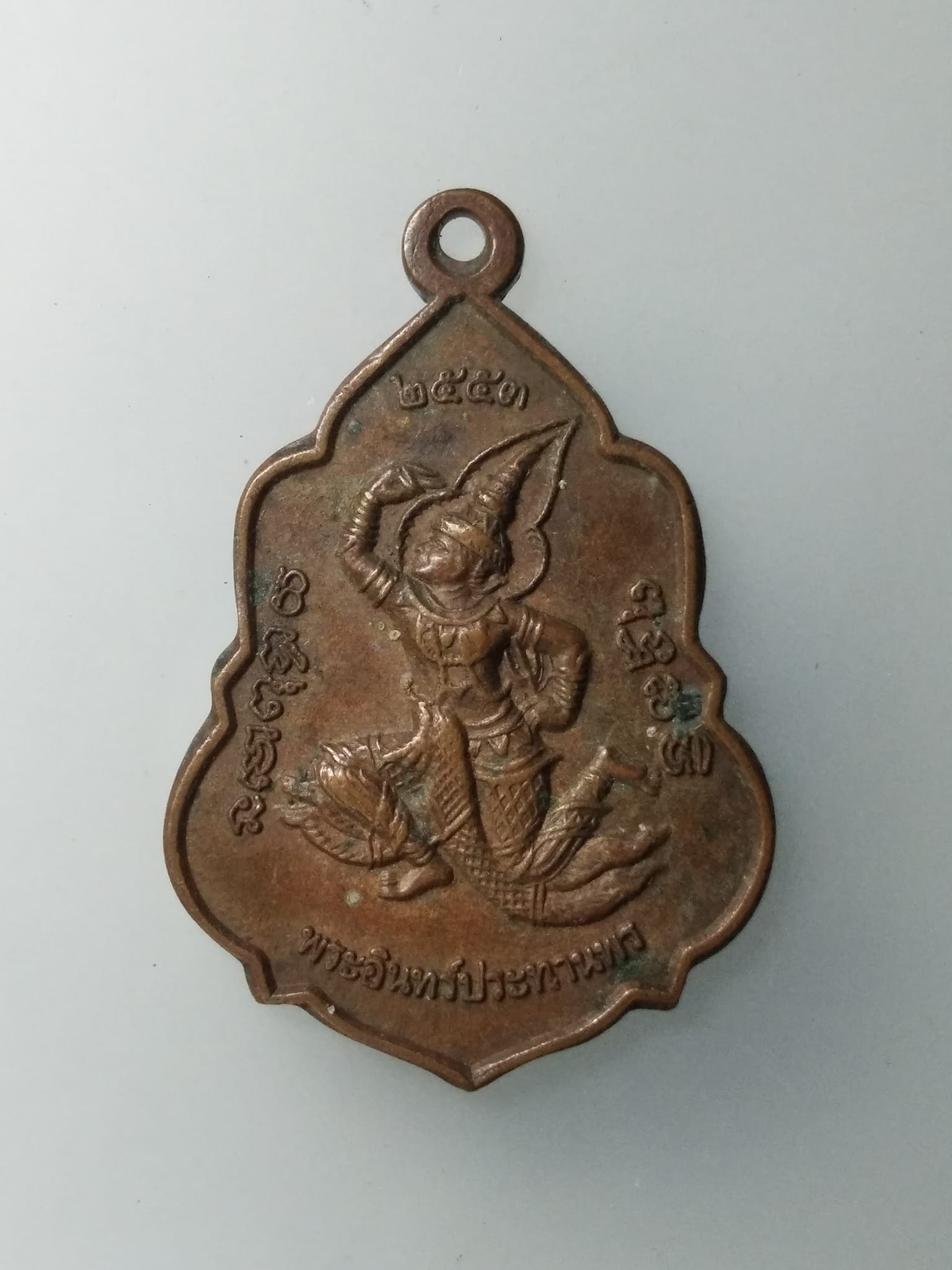 G766 เหรียญพระอินทร์ประทานพร วัดแก้วสุริย์ฉาย อ.ลานกระบือ จ.กำแพงเพชร ปี2553