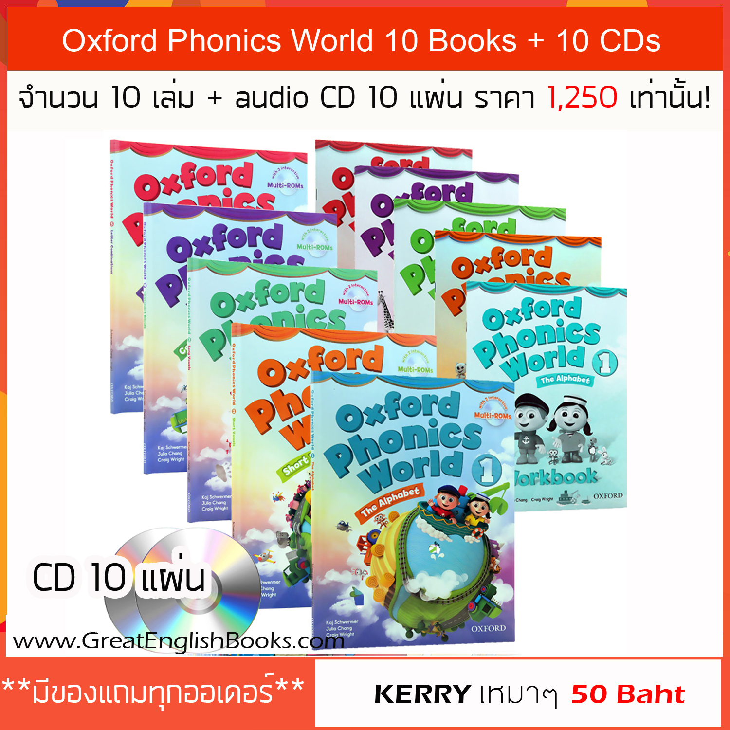 (In Stock) สินค้าพร้อมส่ง แบบฝึกหัดOxford Phonics World 10 เล่ม + CD 10 แผ่น Level 1-5 สำหรับน้องๆวัยประถมนะคะ