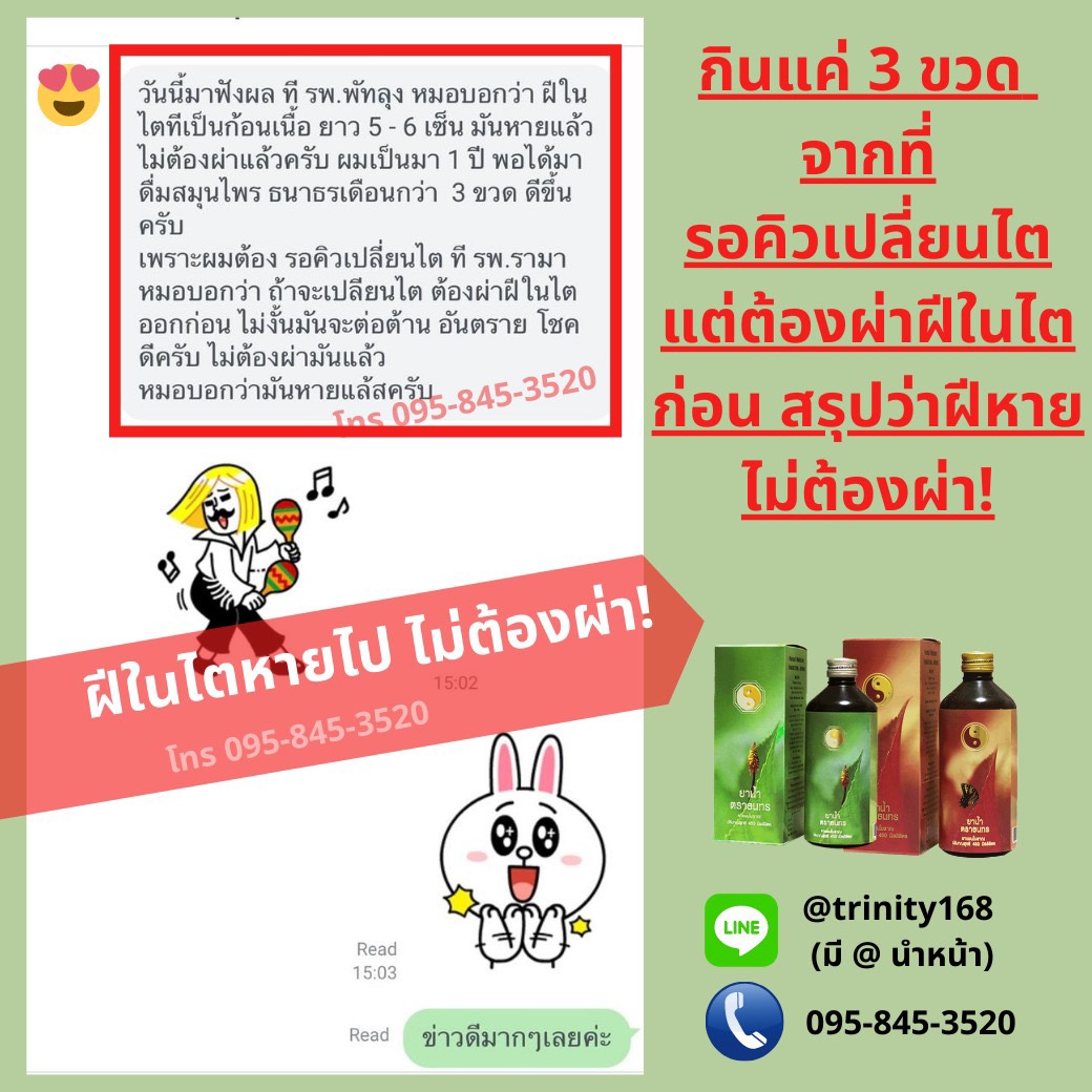 รักษาโรคไตให้หายขาด