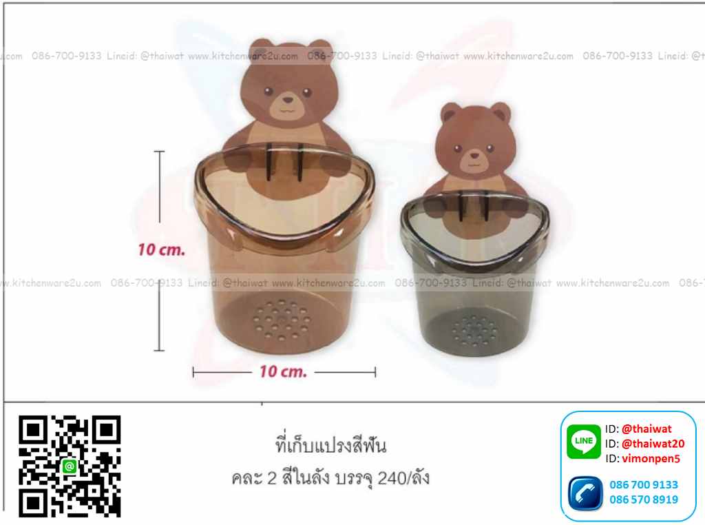 P09760 ที่ใส่แปรงสีฟันรูปการ์ตูน น่ารัก (ราคาส่งต่อ 1 โหล:12 ชุด:180 บาท:เฉลี่ย 15 บ/ชุด)