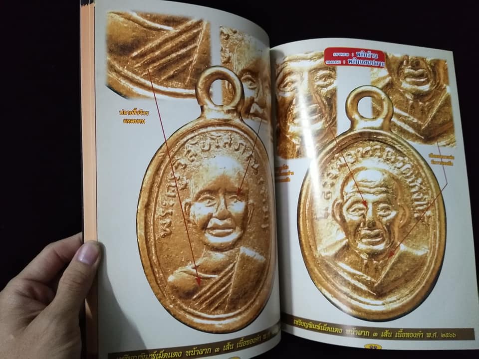 หลวงพ่อทวดวัดช้างให้