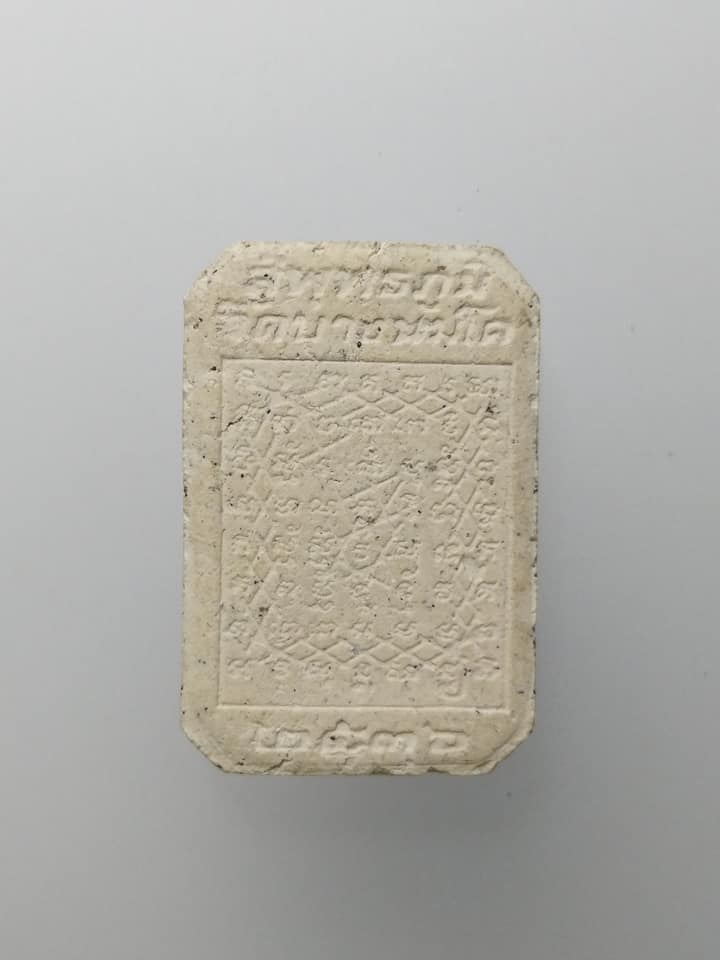 D228 พระหลวงพ่อปาน ทรงครุฑ หลังยันต์เกราะเพชร อุดผงวิเศษ วัดบางนมโค ปี พ.ศ.2536 รุ่น สู่พุทธภูมิ ลป.ทิม,ลพ.มี,ลพ.เพิ่ม ฯลฯปลุกเสก