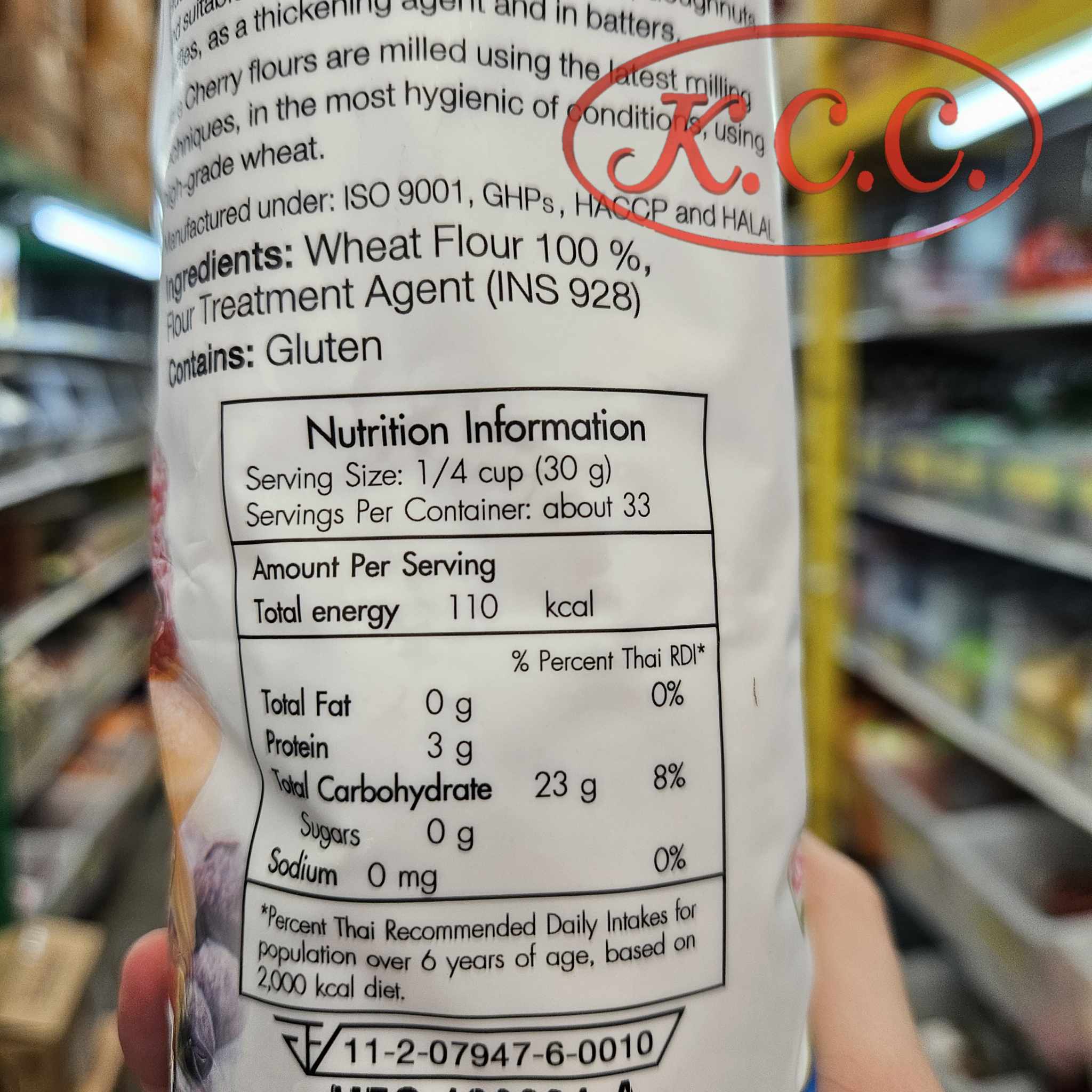 แป้งเชอรี่ฟ้า 1 kg แป้งเชอร์รี่ฟ้า แป้งอเนกประสงค์ (คิงส์ มิลลิ่ง)