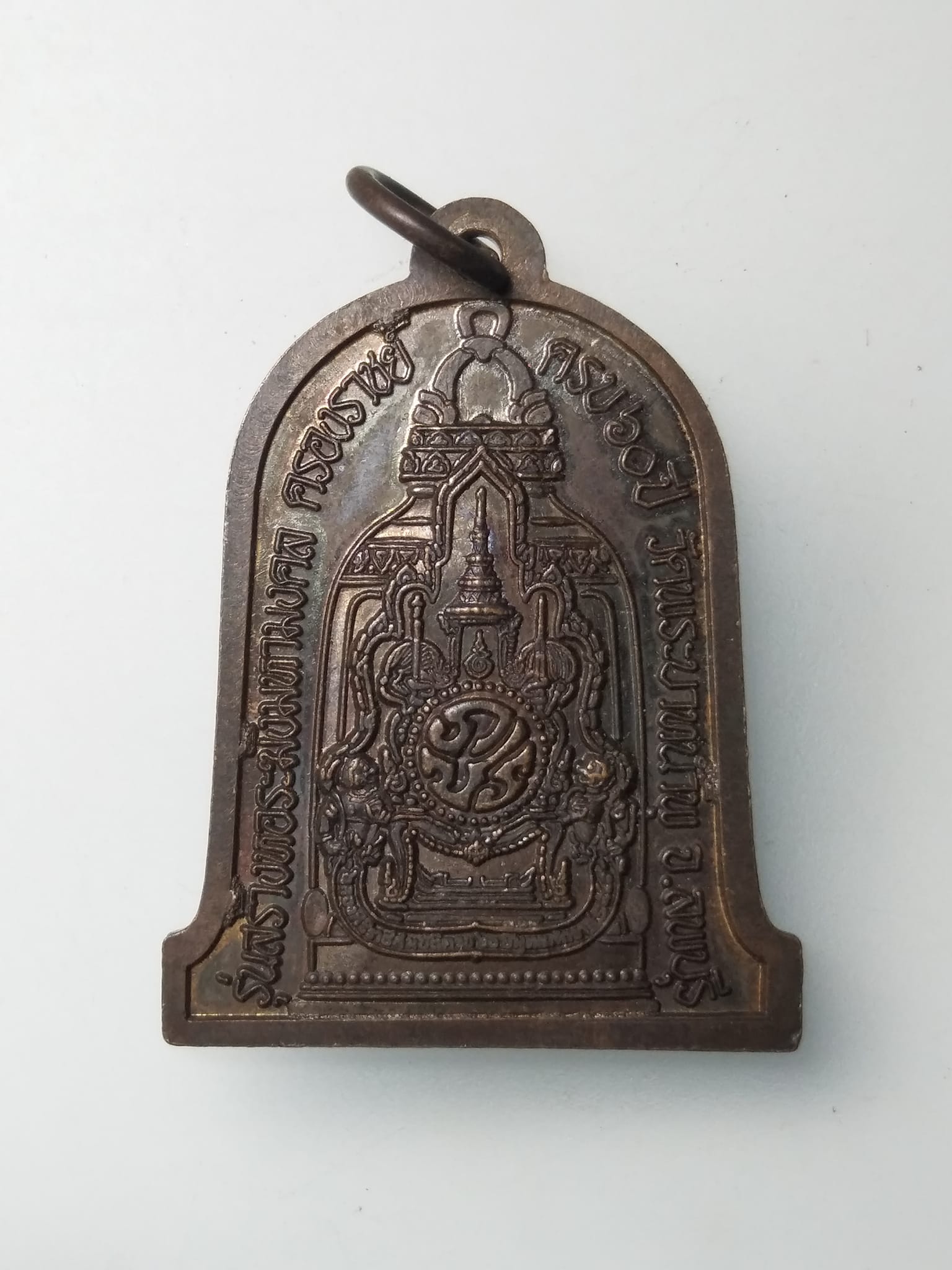 H060 เหรียญสมเด็จพระพุฒาจารย์โต พรหมรังสี รุ่นสร้างหอระฆังมหามงคล ครองราชย์ครบ 60 ปี วัดพระบาทน้ำพุ จังหวัดลพบุรี ปี2549