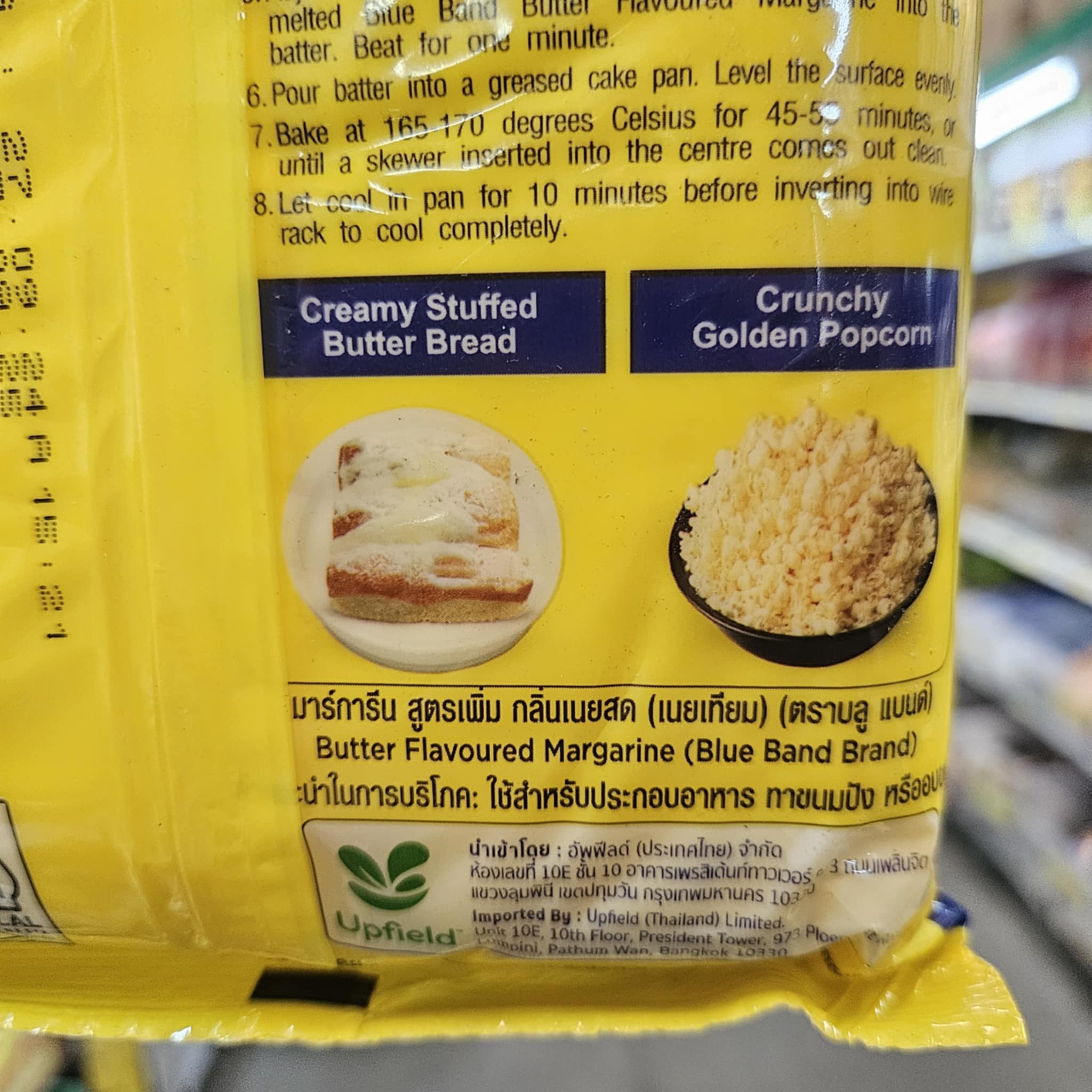 Blue Band บลูแบนด์ - มาร์การีน (1kg)