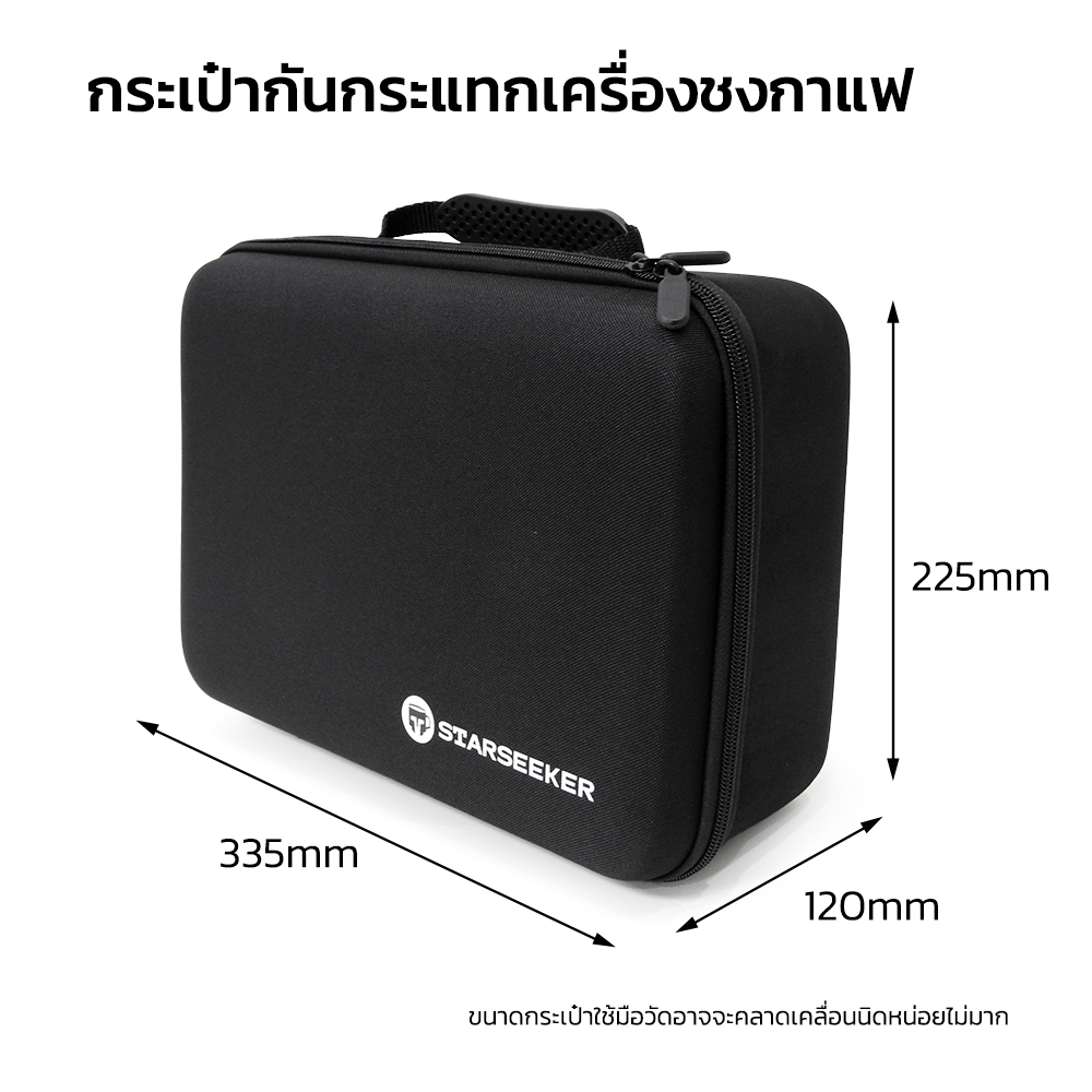 STARSEEKER TRAVEL BAG | Portable Espresso Travel Case with Shock Protection