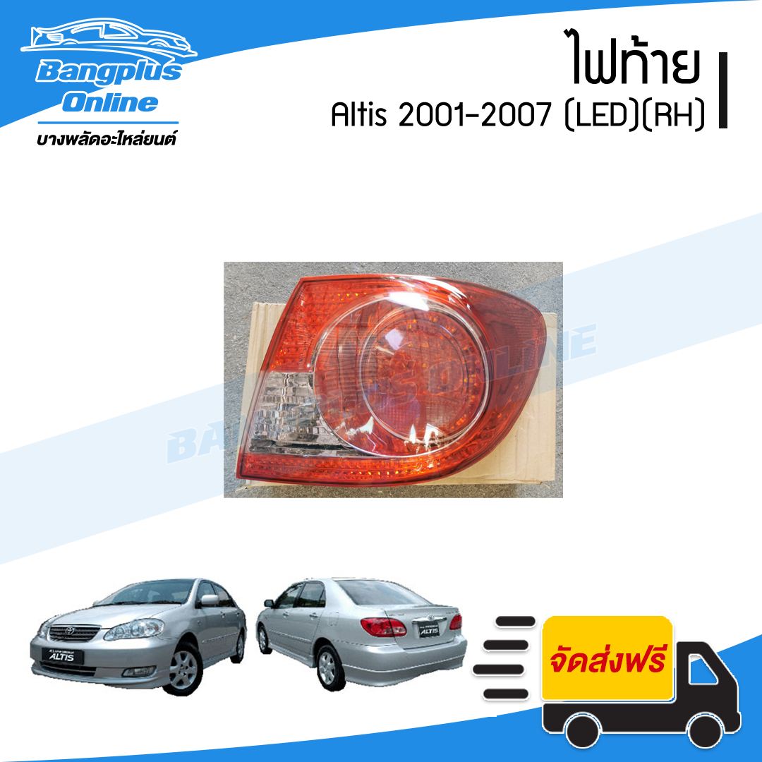 ไฟท้าย Toyota Altis (อัลติส) 2001/2002/2003/2004/2005/2006/2007(LED)(ข้างขวา) - BangplusOnline