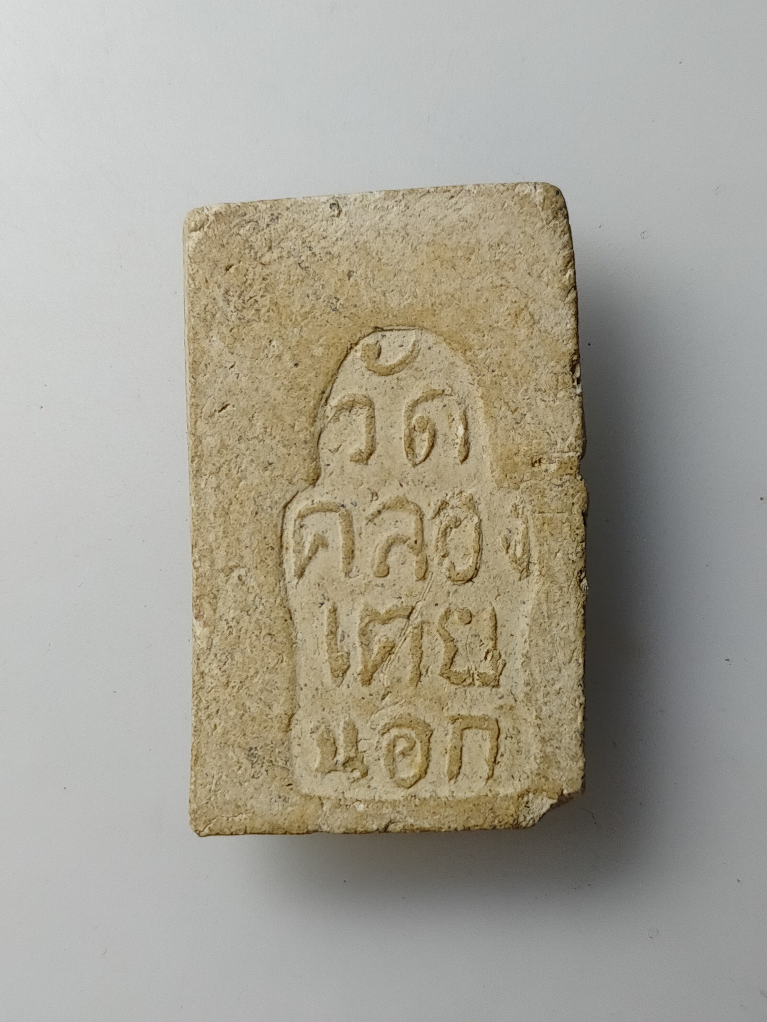 H609 พระสมเด็จขาโต๊ะ วัดคลองเตยนอก กทม. ปี 2516 พระสมเด็จรุ่นนี้มีส่วนผสมของพระกรุวัดเงินคลองเตยที่แตกหัก หลวงปู่โต๊ะ วัดประดู่ฉิมพลี หลวงปู่ทองอยู่ วัดใหม่หนองพะอง ร่วมปลุกเสก พระพิธิดี