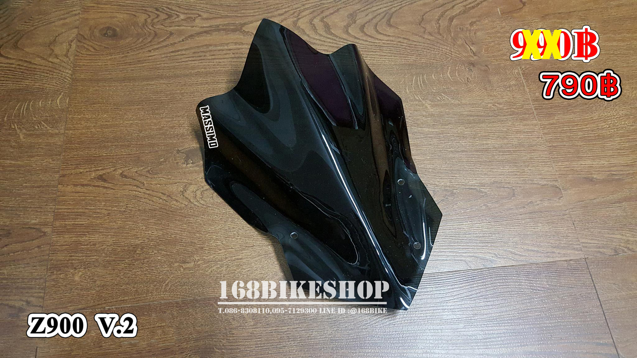 ชิวหน้า Z900 V.2