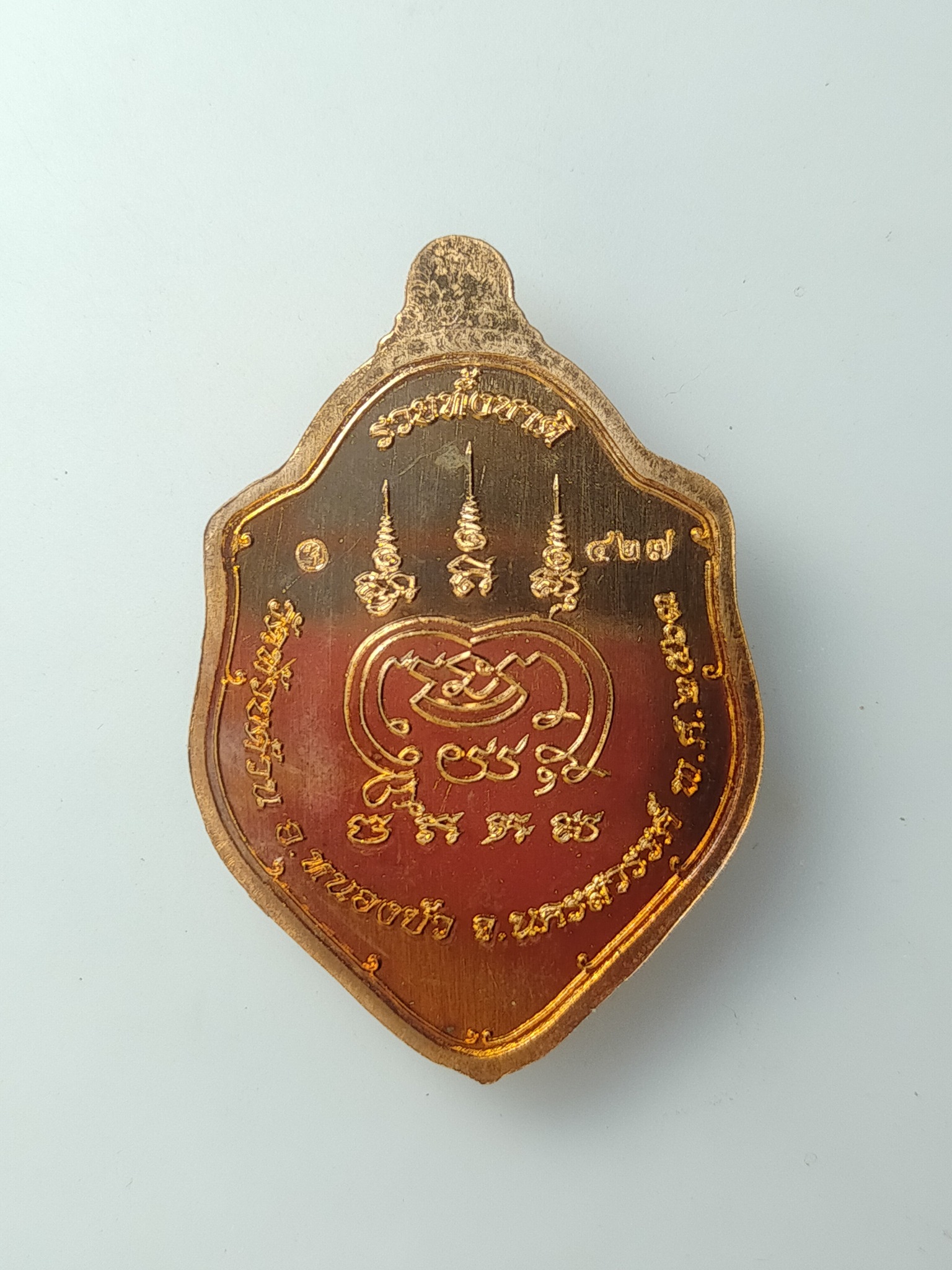 H605 หลวงพ่อพัฒน์ วัดห้วยด้วน นครสวรรค์ มังกรคู่ รวยทั้งชาติ 168