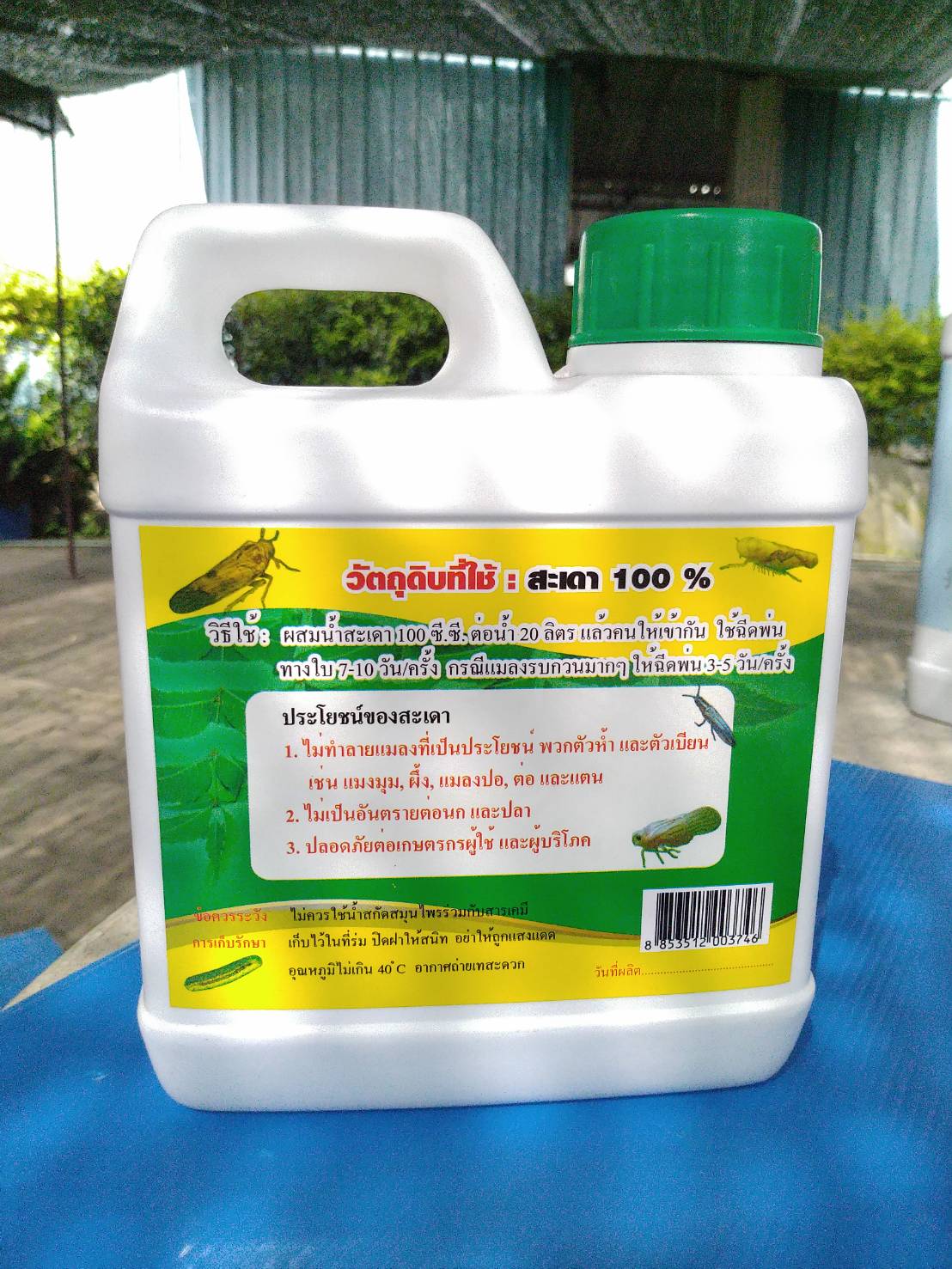 สมุนไพรสะเดา ป้องกันศัตรูพืช ขนาด 5 ลิตร