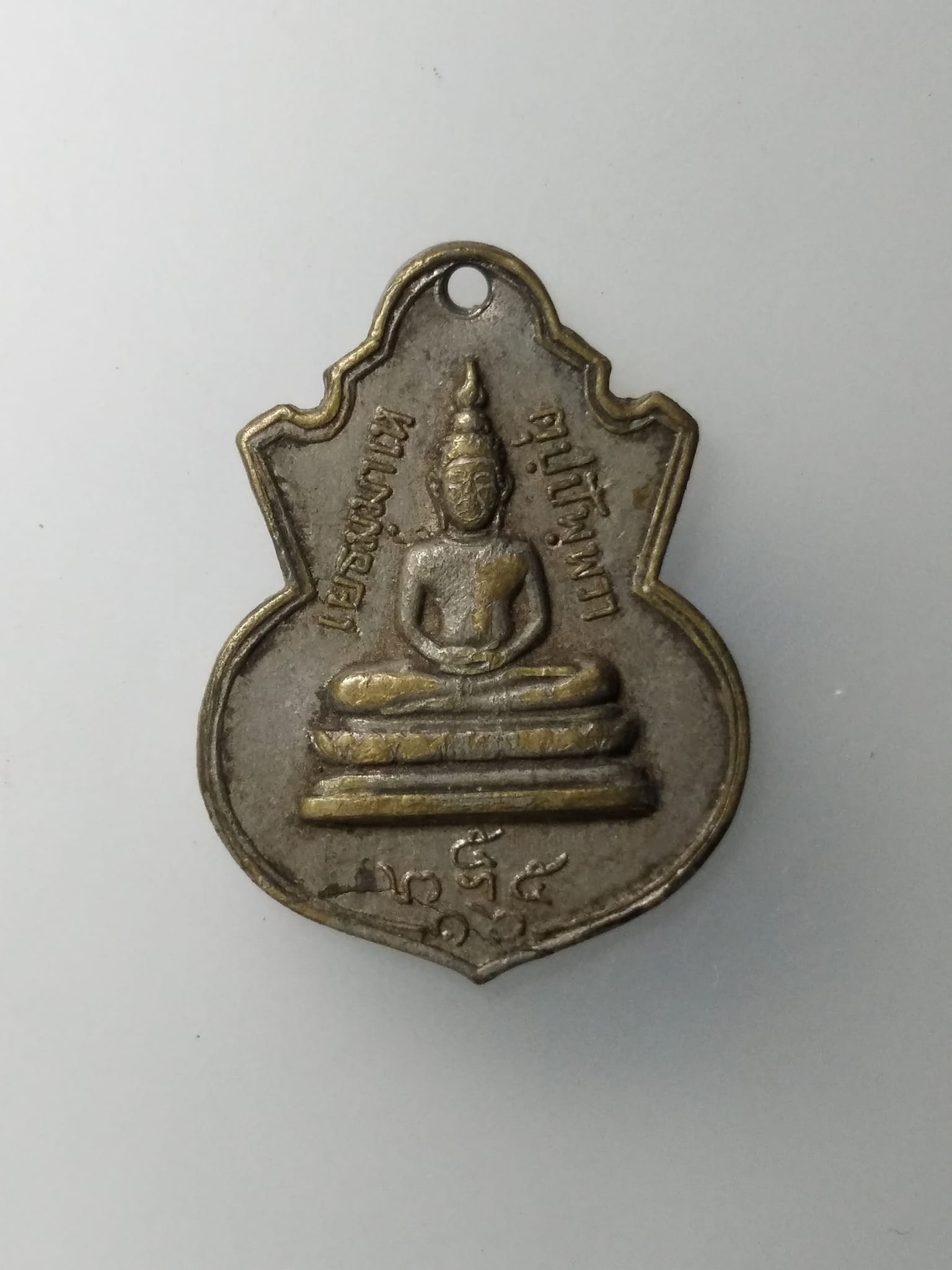 G750 เหรียญพระพุทธโสธร หลังสมเด็จพระสังฆราช