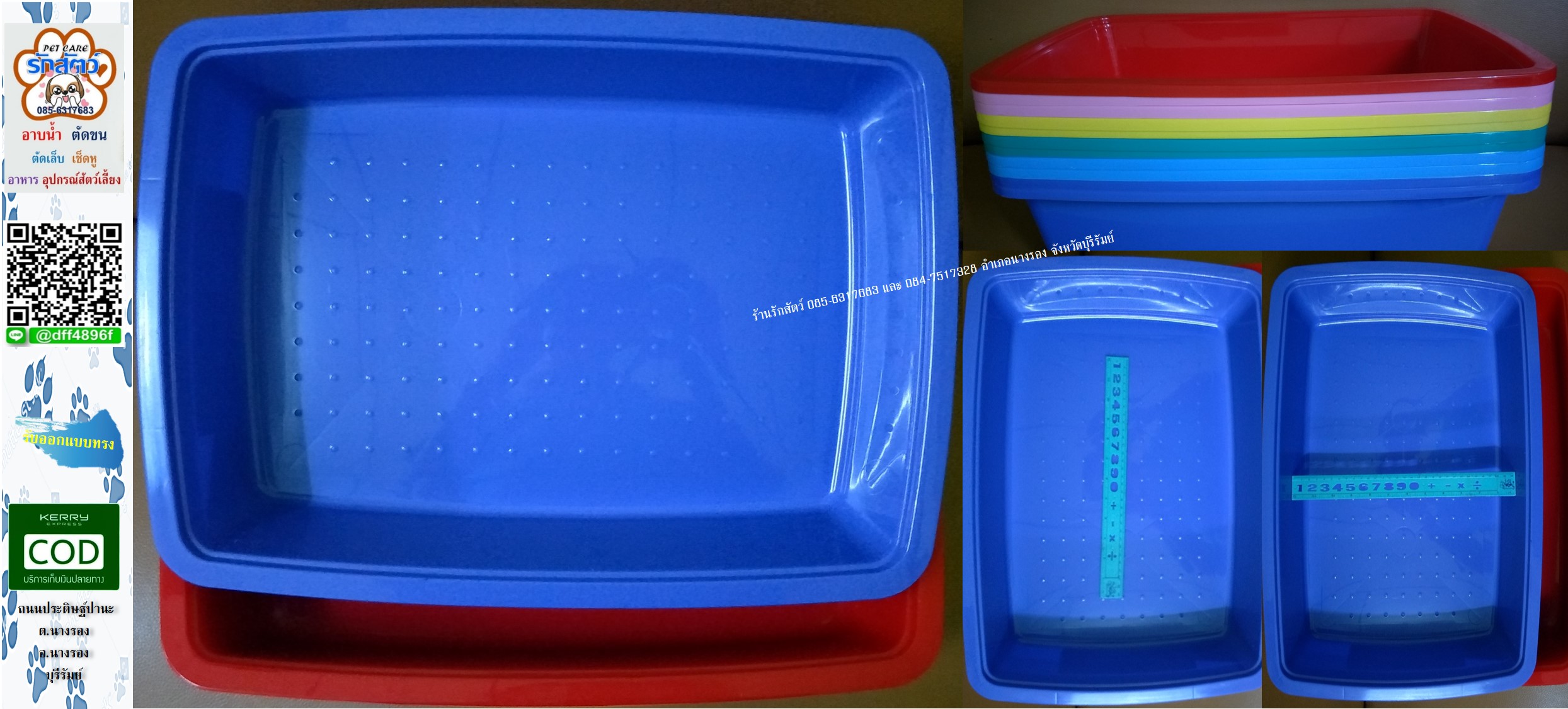 กระบะทรายแมว ขนาดใหญ่จัมโบ้