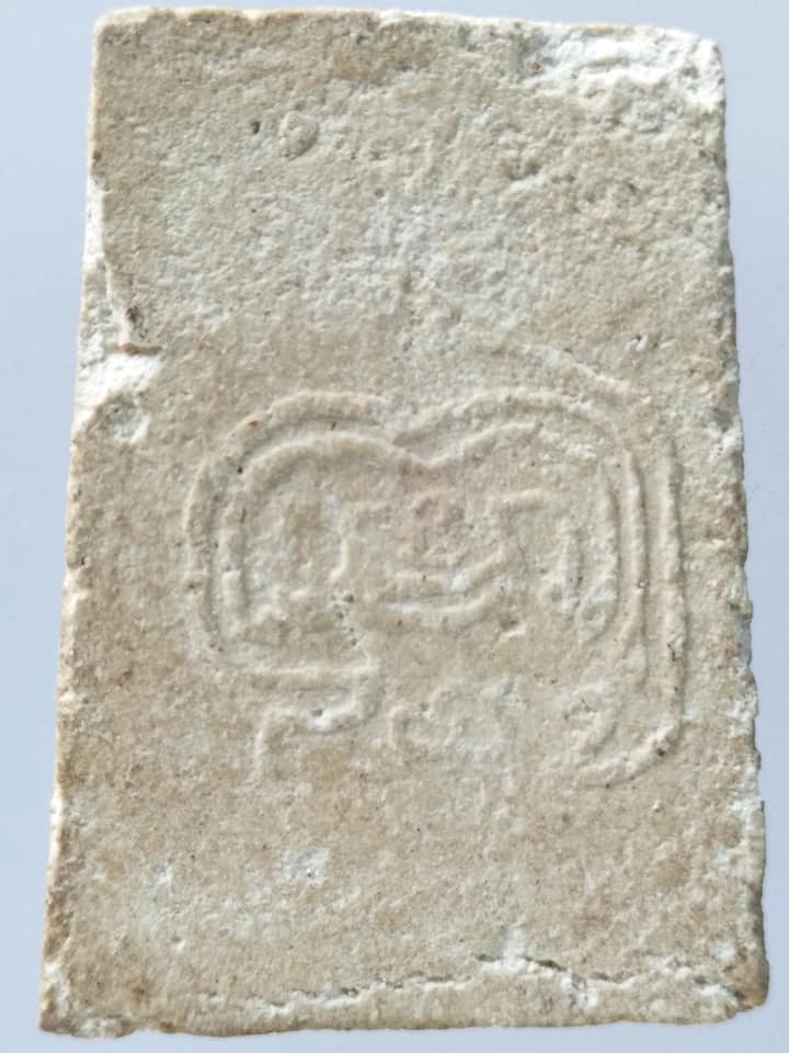 A108 พระสมเด็จ หลังยันต์