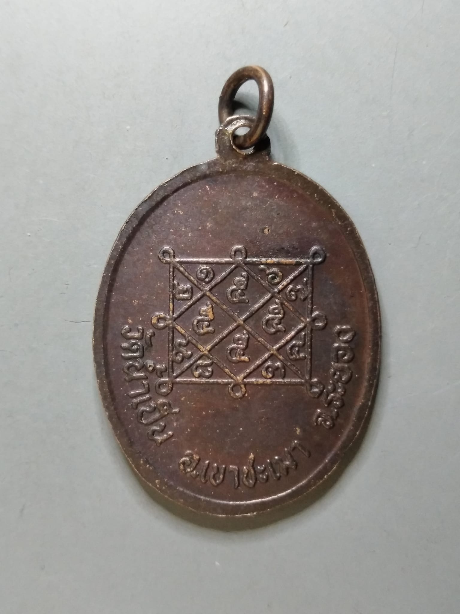 G208 เหรียญหลวงพ่อมาลัย โอปาฌิโก ( พระอธิการจรูญ ) วัดน้ำเป็น ต.น้ำเป็น อ.เขาชะเมา จ.ระยอง