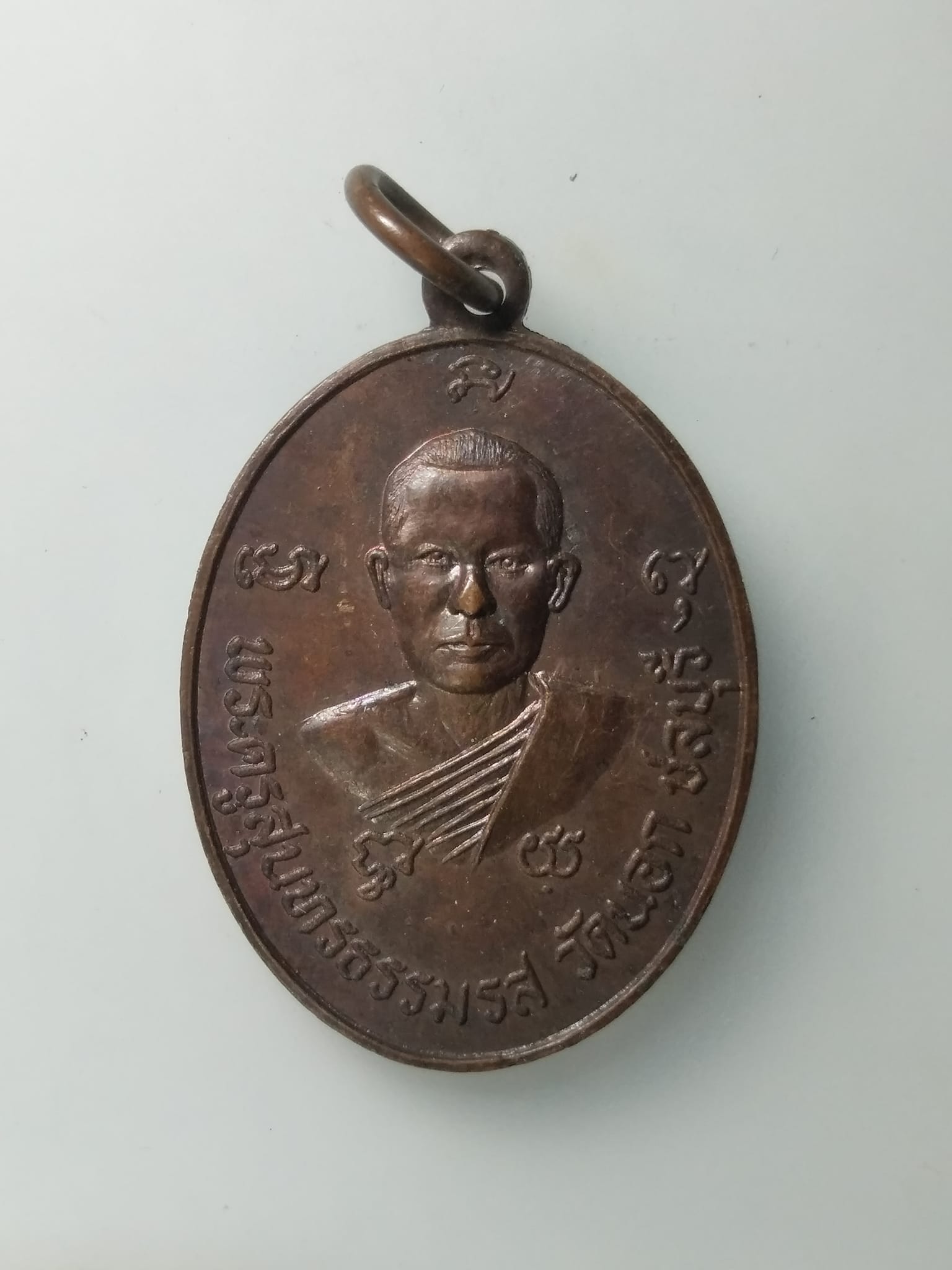 G952 เหรียญพระครูสุนทรธรรมรส วัดนอก ชลบุรี หลังล.พ.ปาน วัดบางนมโค อยุธยา
